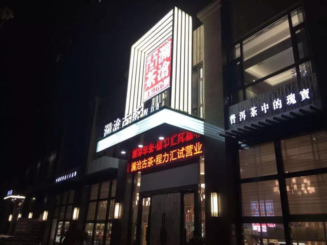 專題：程力匯隆重試營業，賓客盈門商賈名媛薈萃